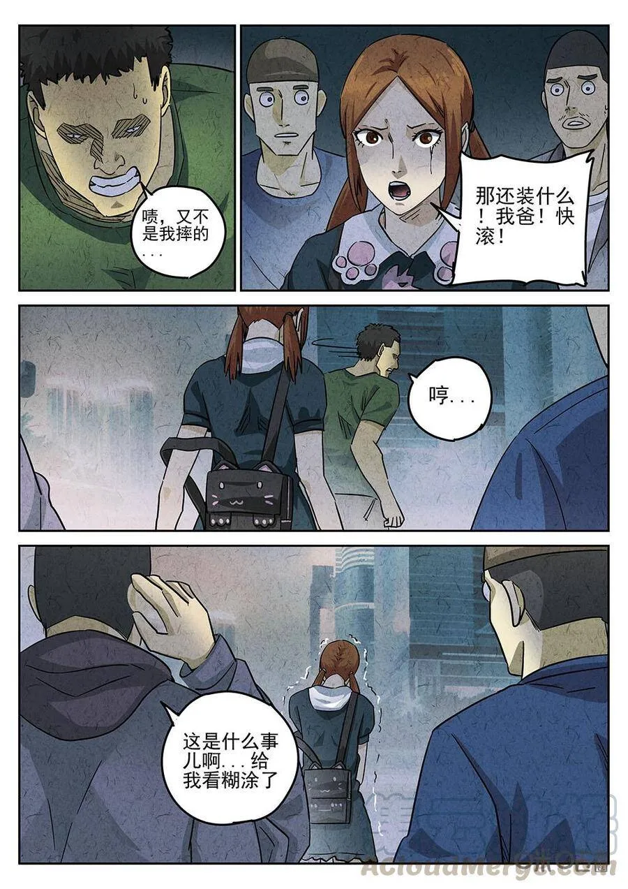 第196话2
