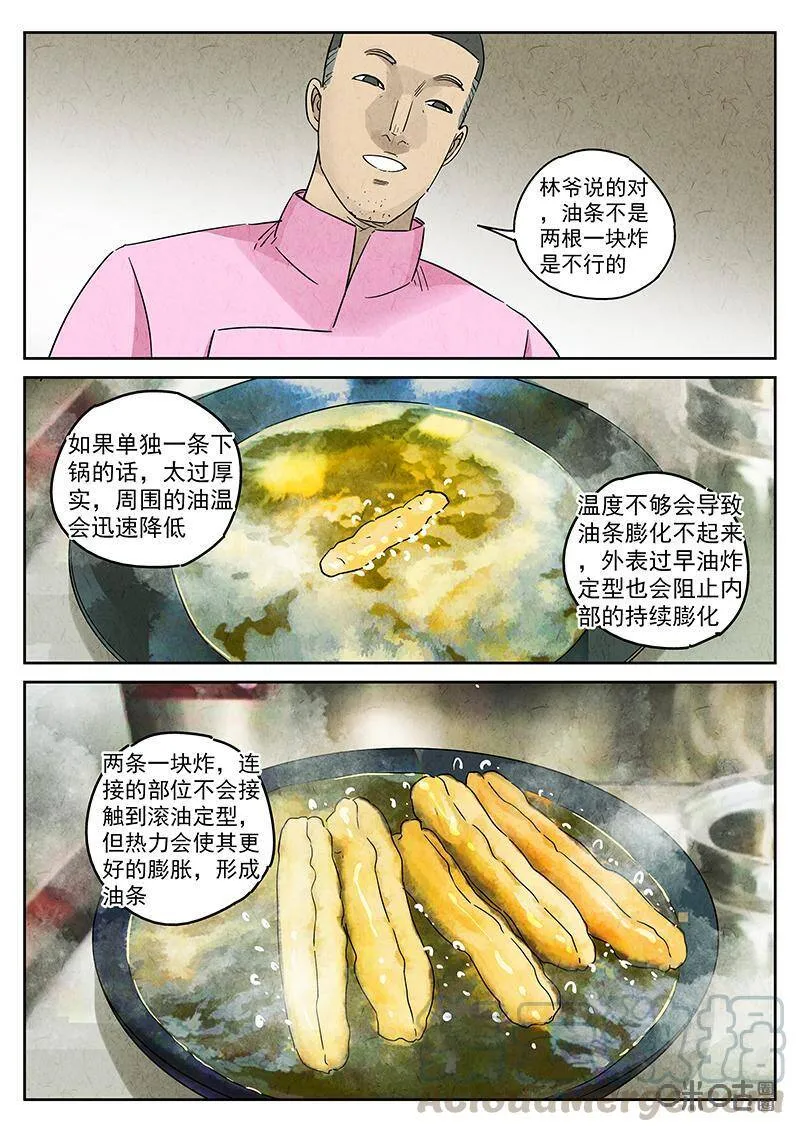 第340话：果子干（七）24