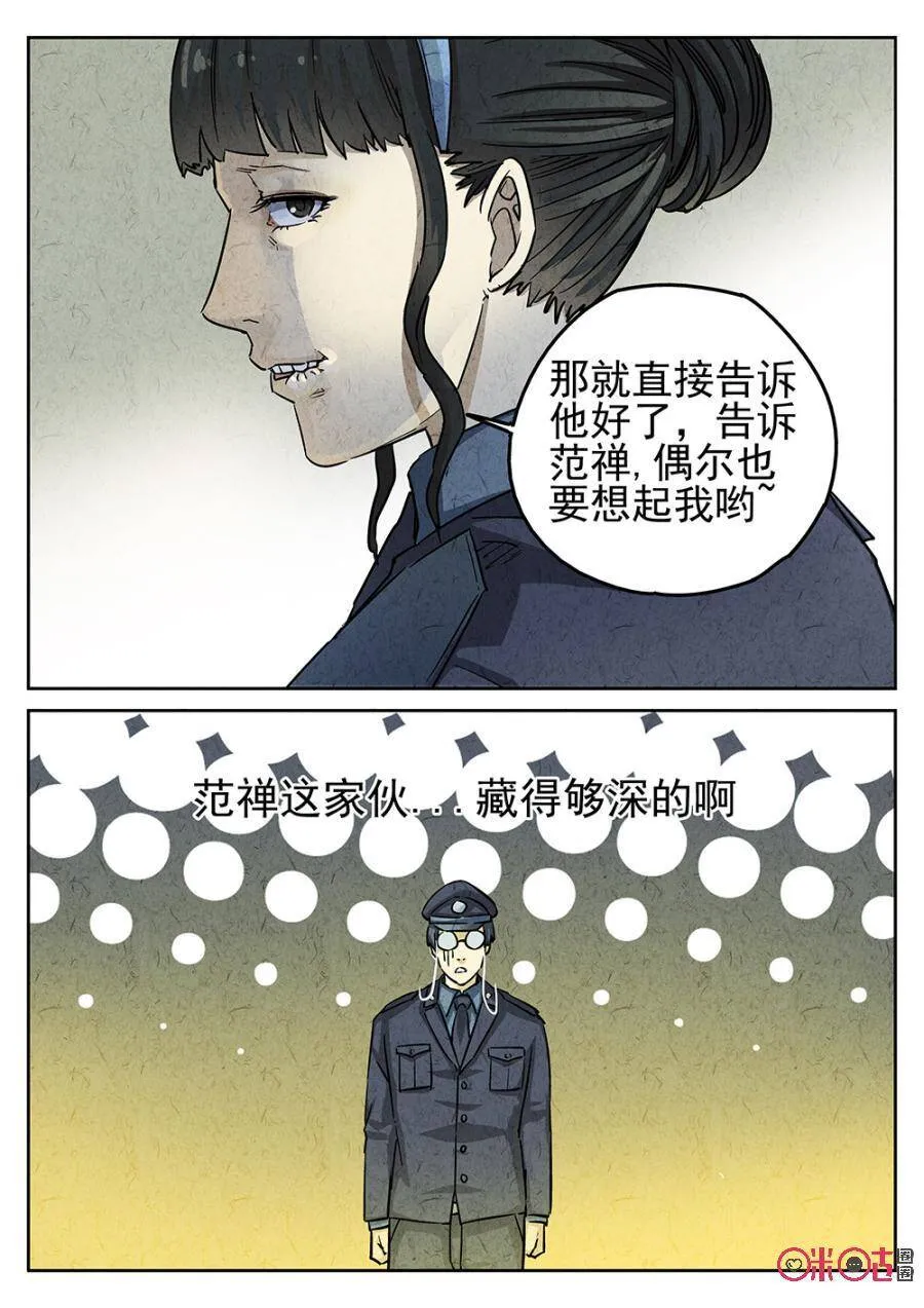 第173话11