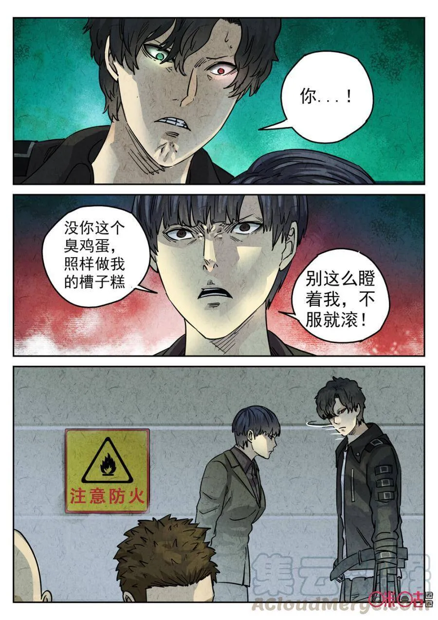 第216话：陶锅甲鱼86