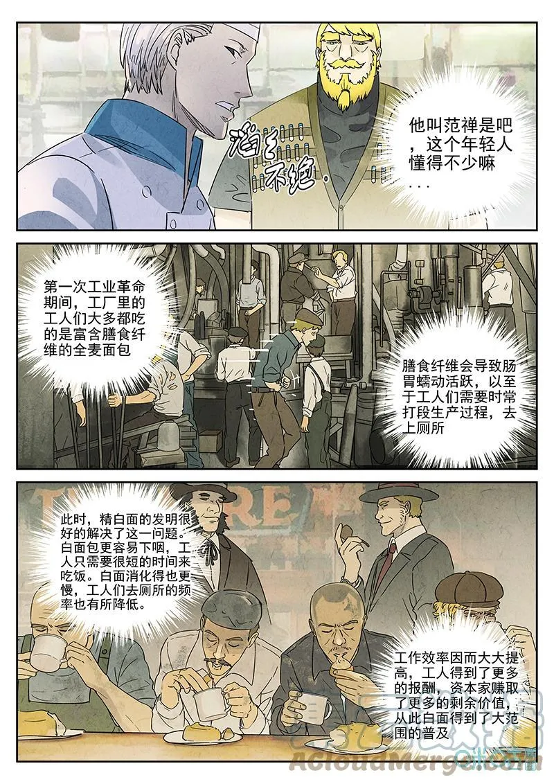 第377话：焦糖苹果（九）10