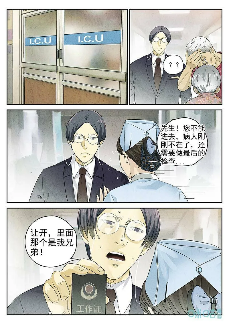 第349话：虫合蜊鲈鱼煲（八）27