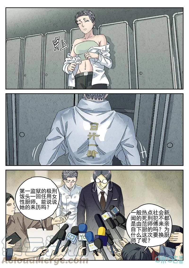 第361话：黄桃咕咾肉（四）22