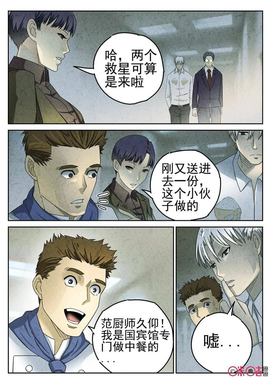 第87话7