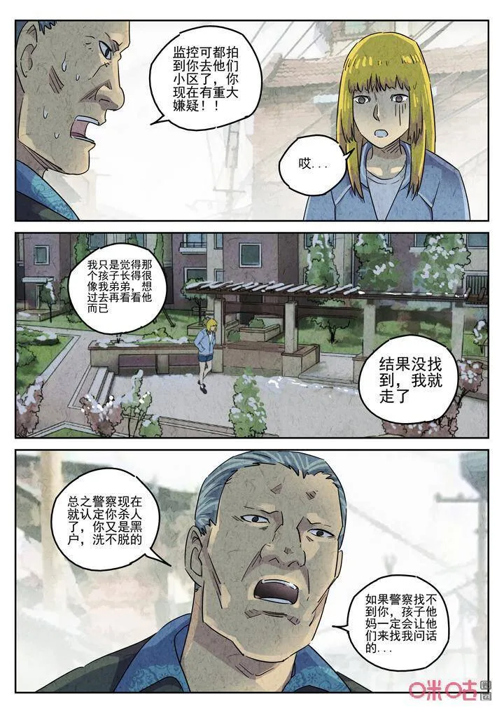 第270话：三杯九孔鲍（十）14