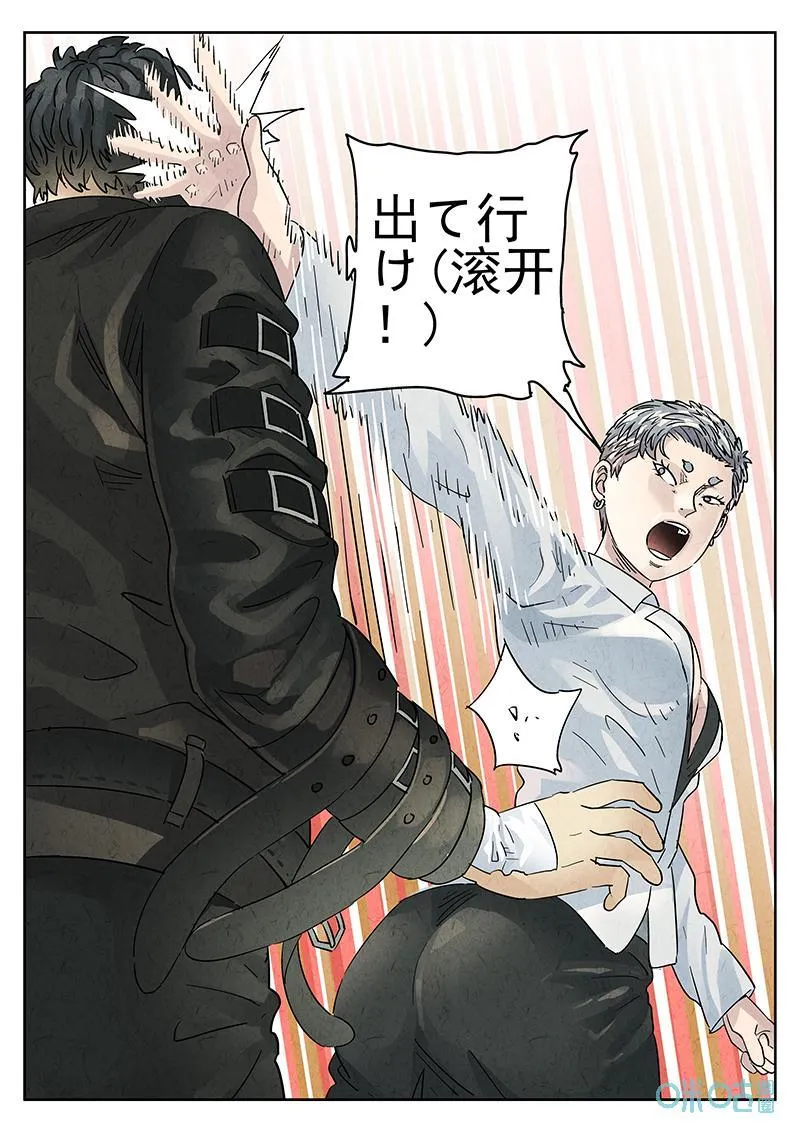 第361话：黄桃咕咾肉（四）13