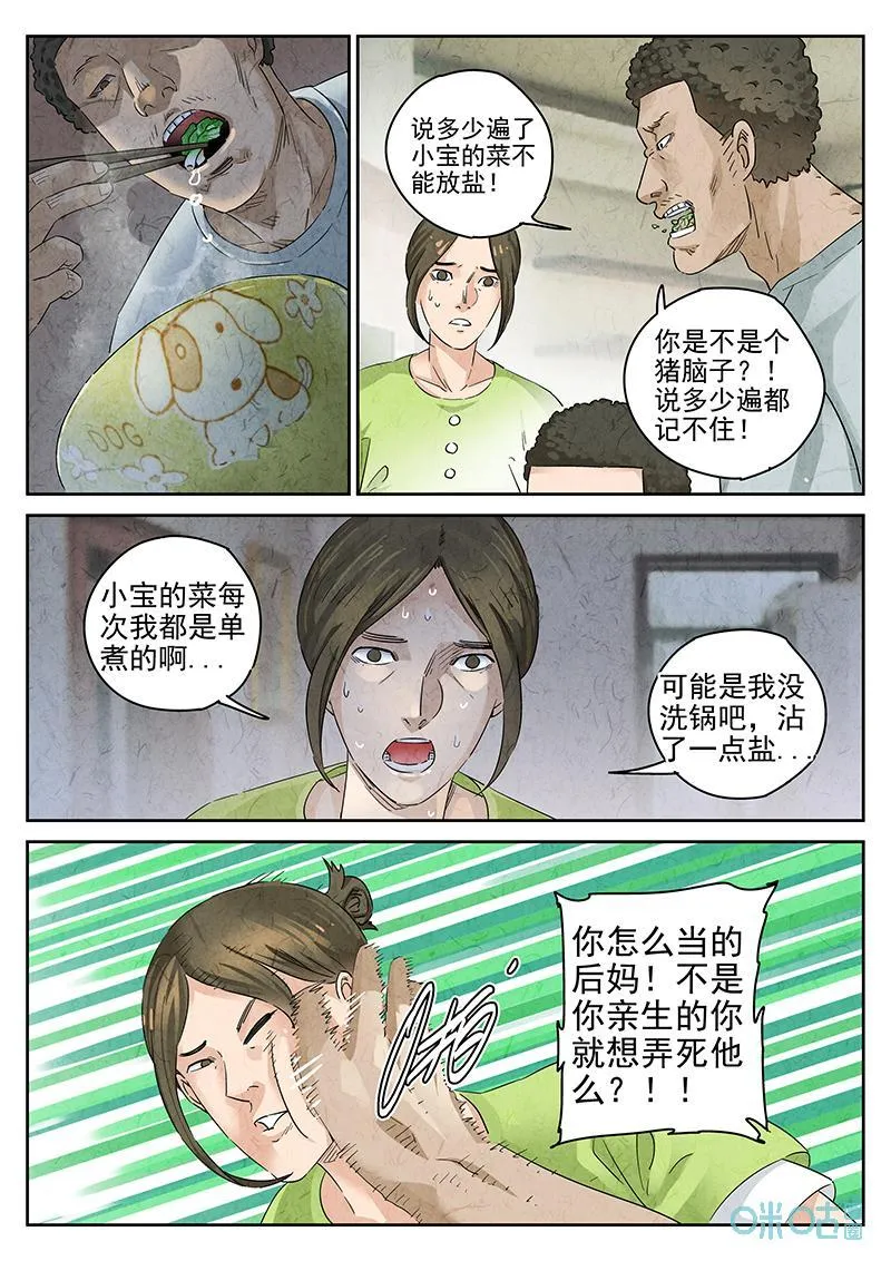 第364话：凤梨酥与朱瑾花茶（一）9