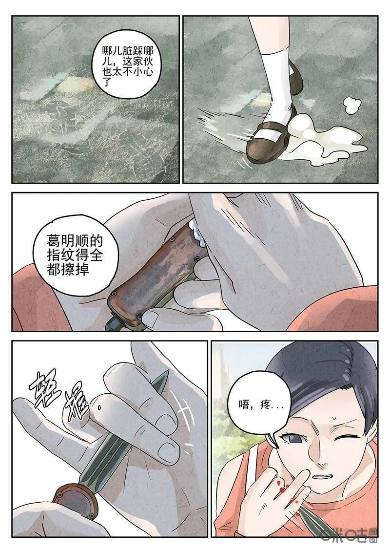 第343话：蛤蜊鲈鱼煲（二）1
