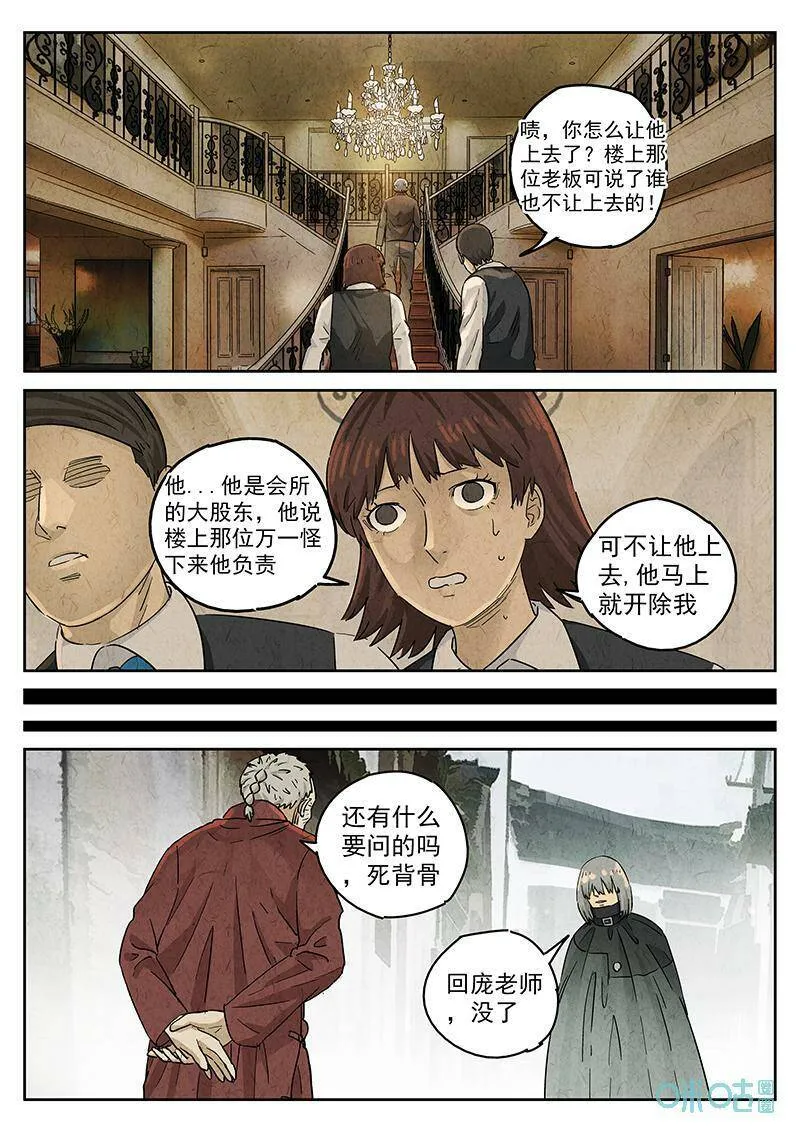 第353话：手信蒙布朗卷（一）11