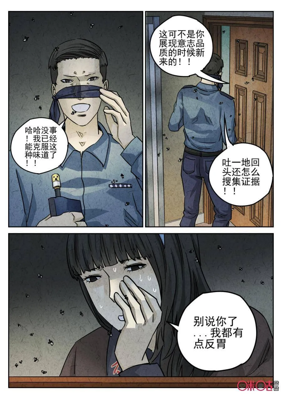 第211话：陶锅甲鱼37