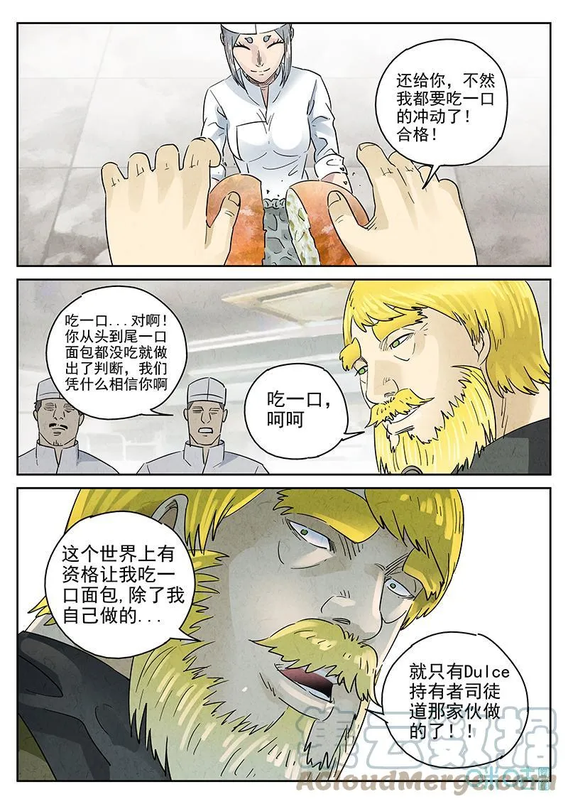 第376话：焦糖苹果（九）26