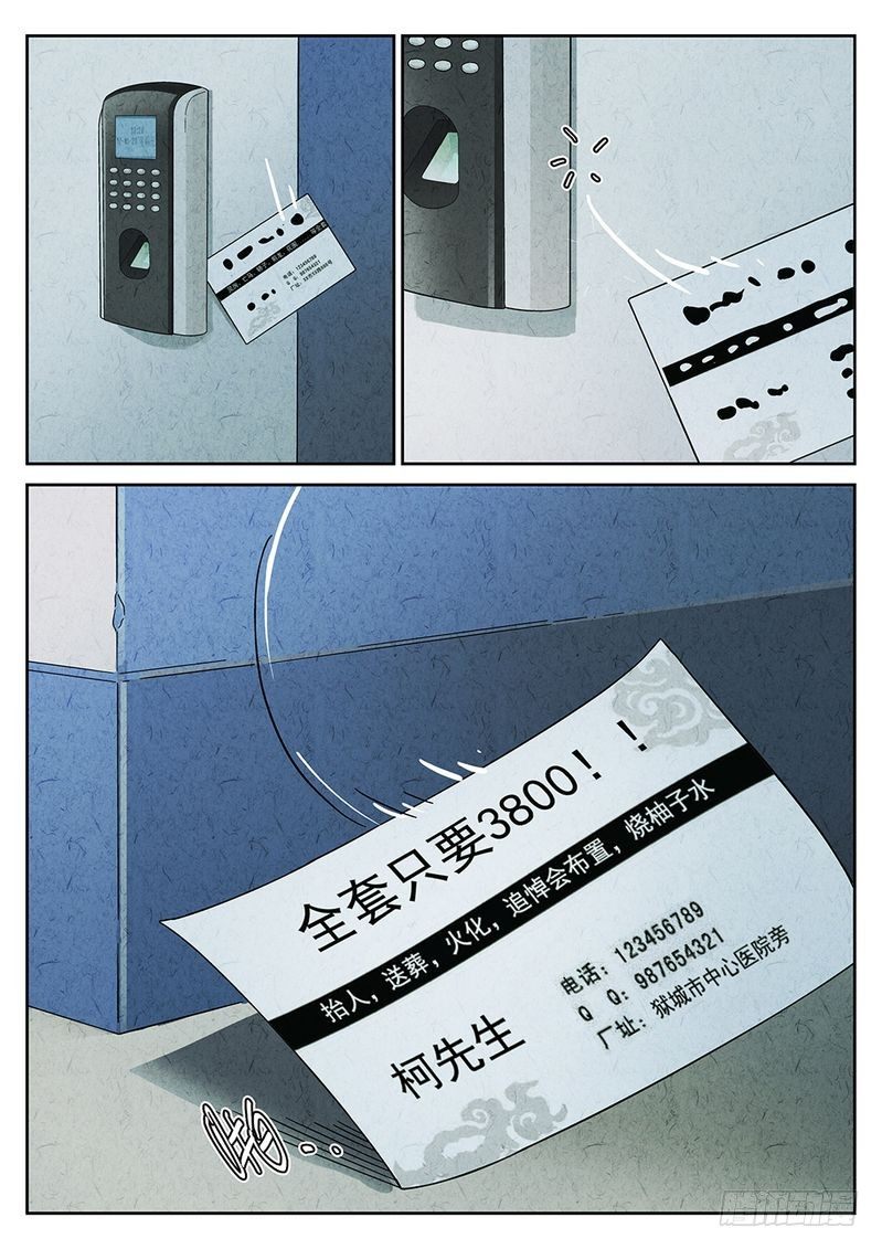 第40话3