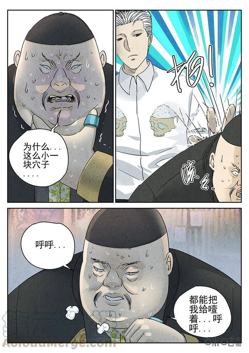 第304话：天妇罗荞麦面（二）22