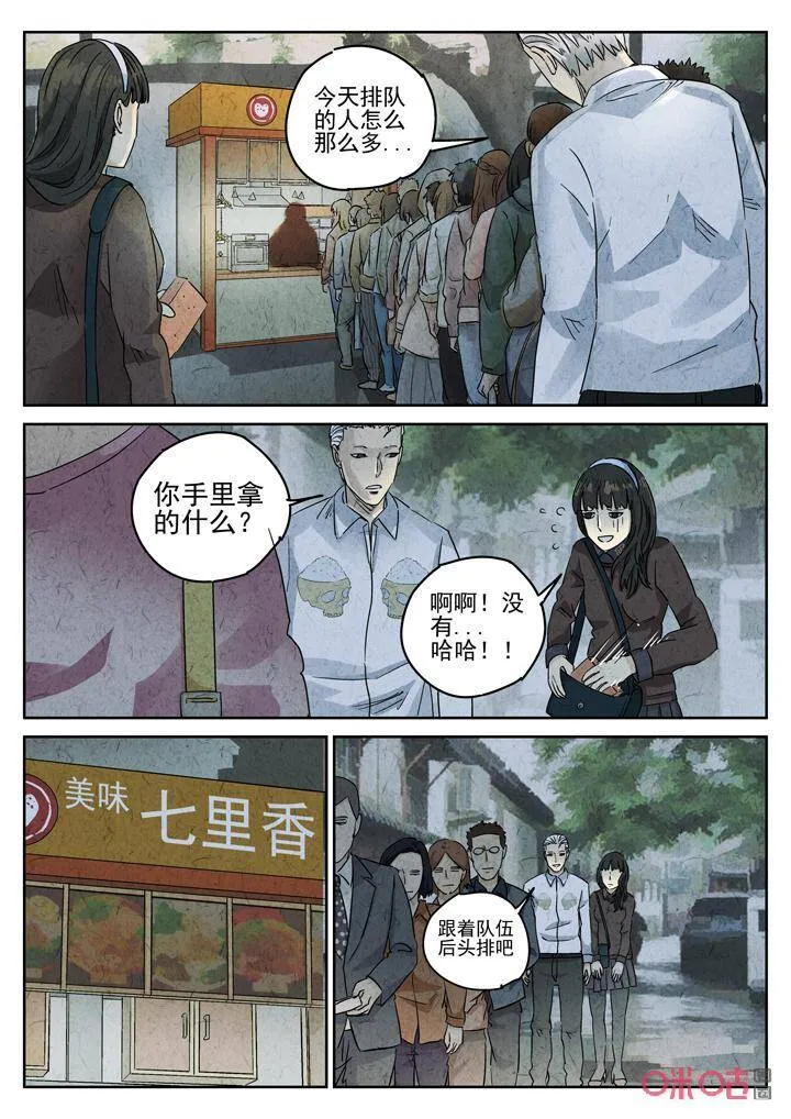第273话：番外篇·七里香（一）14