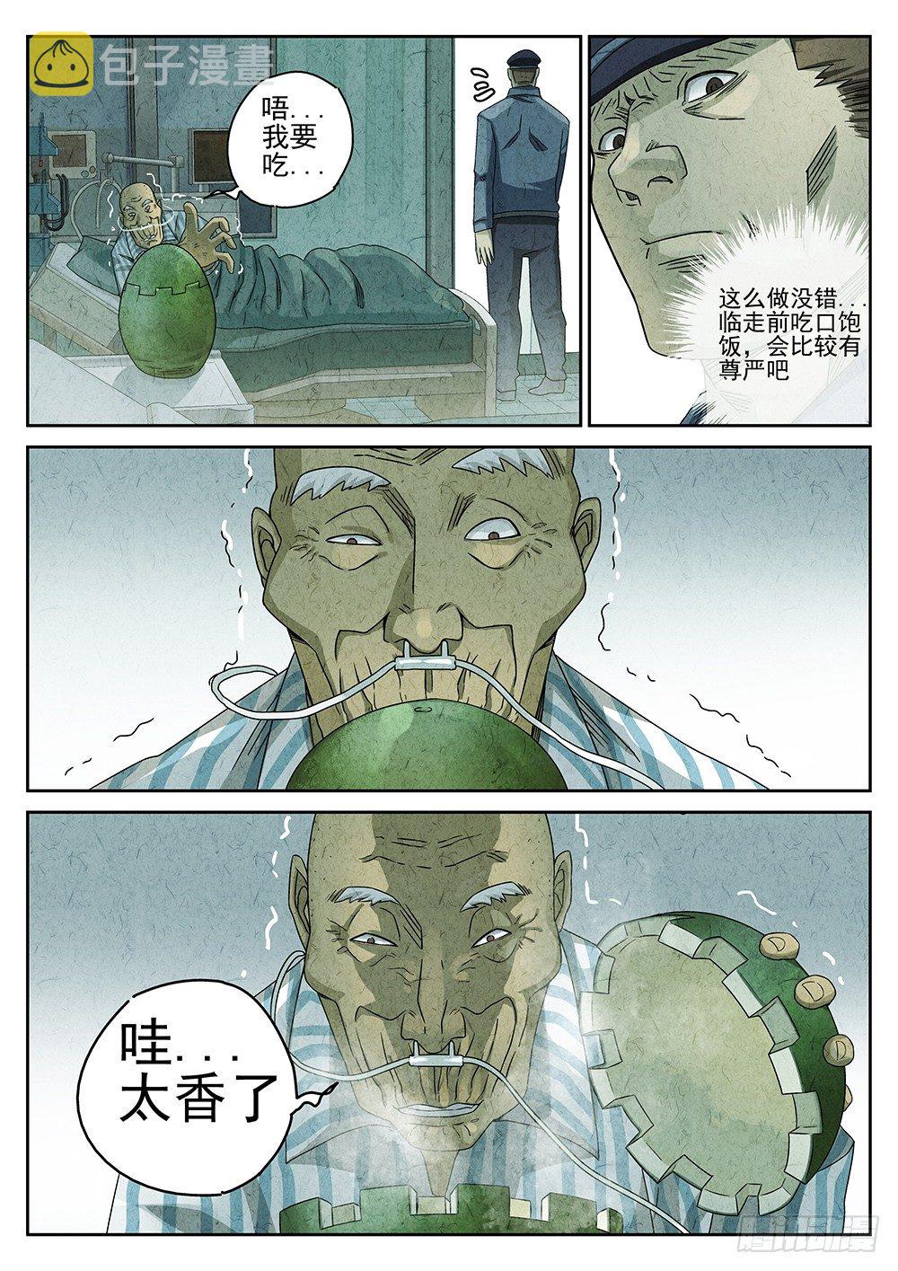 第66话12
