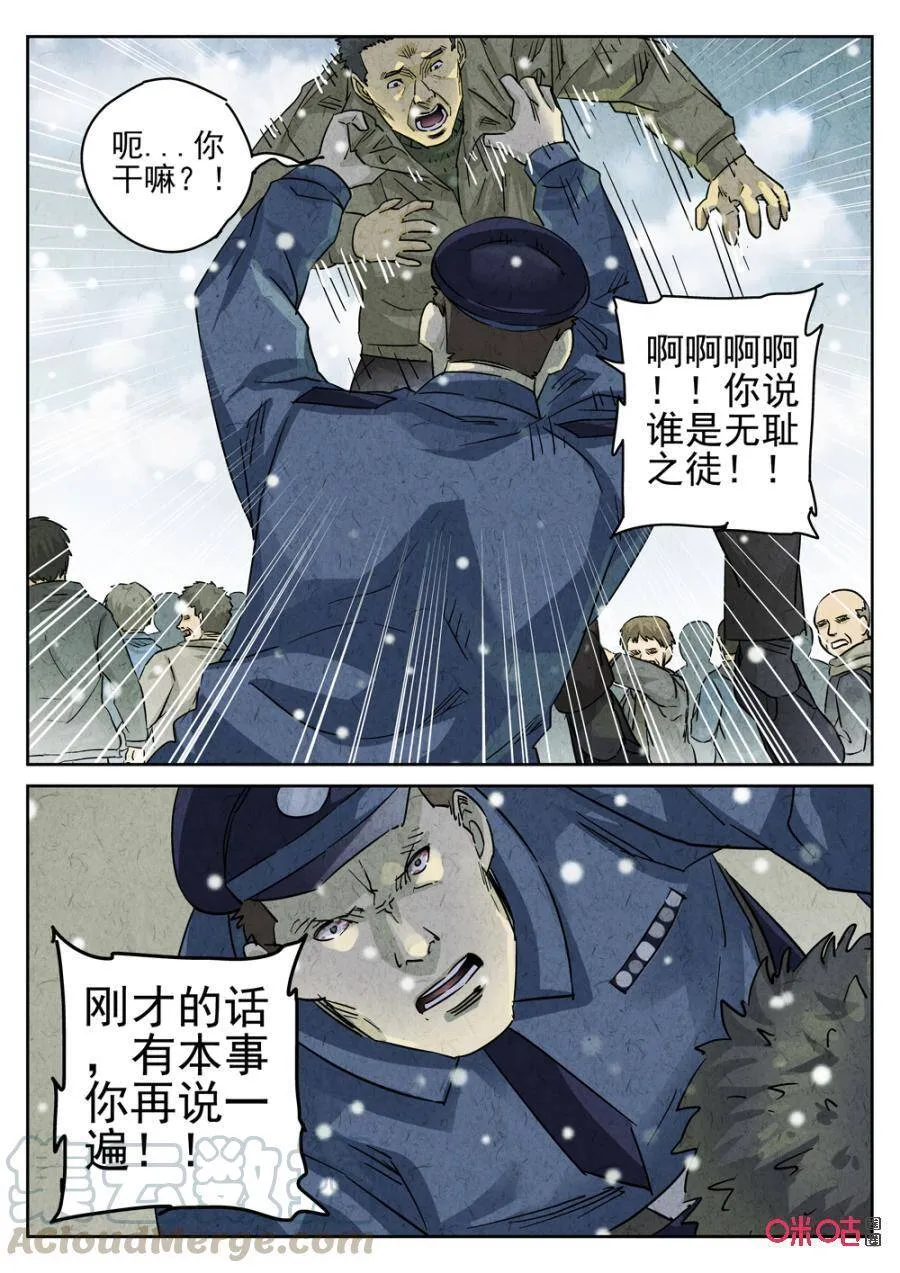 第235话：炖河豚鱼鳍酒712