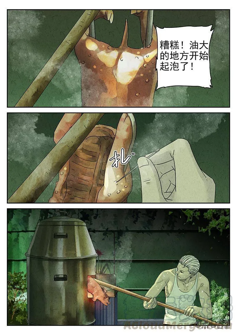 第314话：百合乳猪（六）9