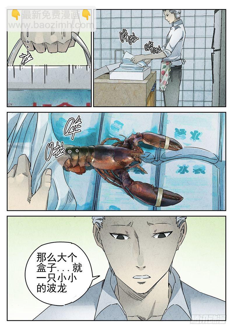 第42话5