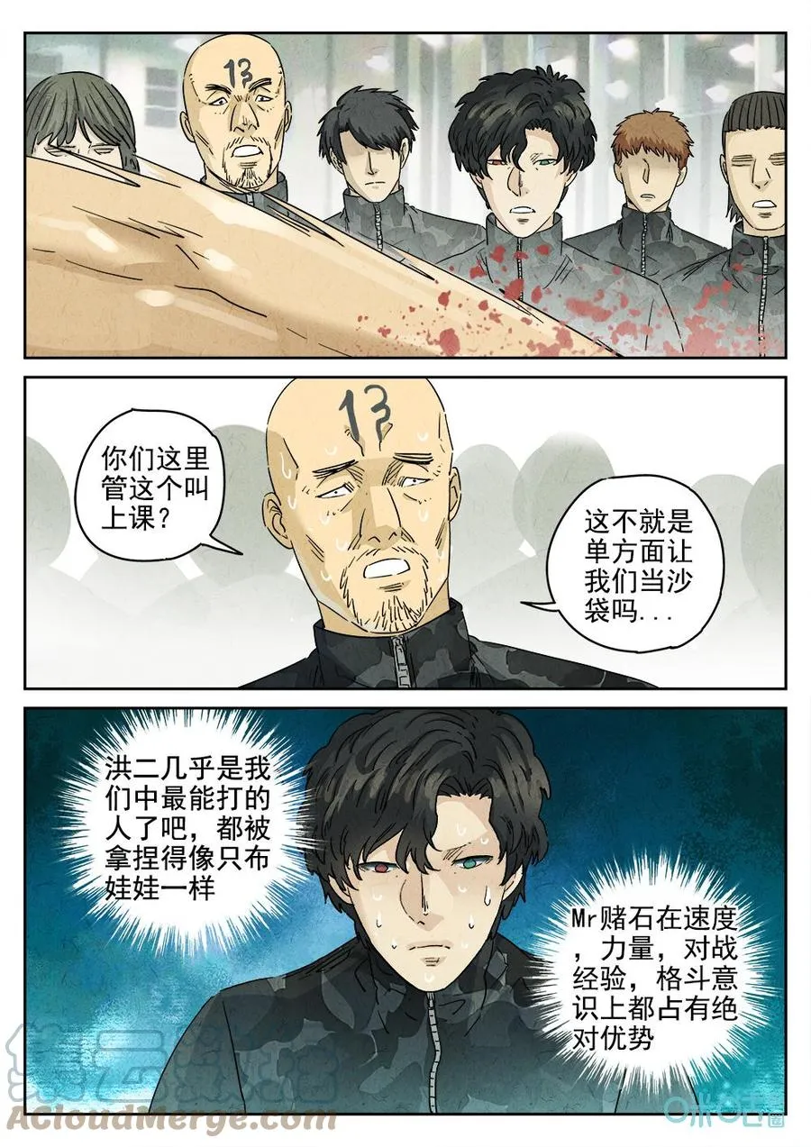 第372话：焦糖苹果（五）8