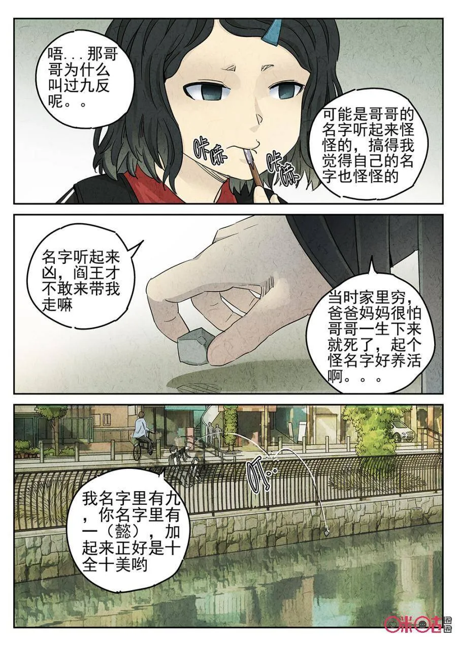 第109话3