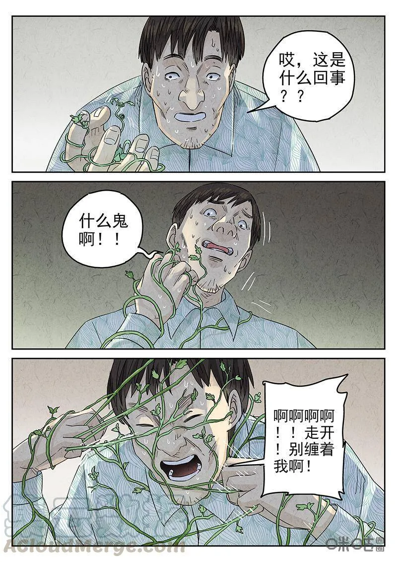 第320话：百合乳猪（十二）3