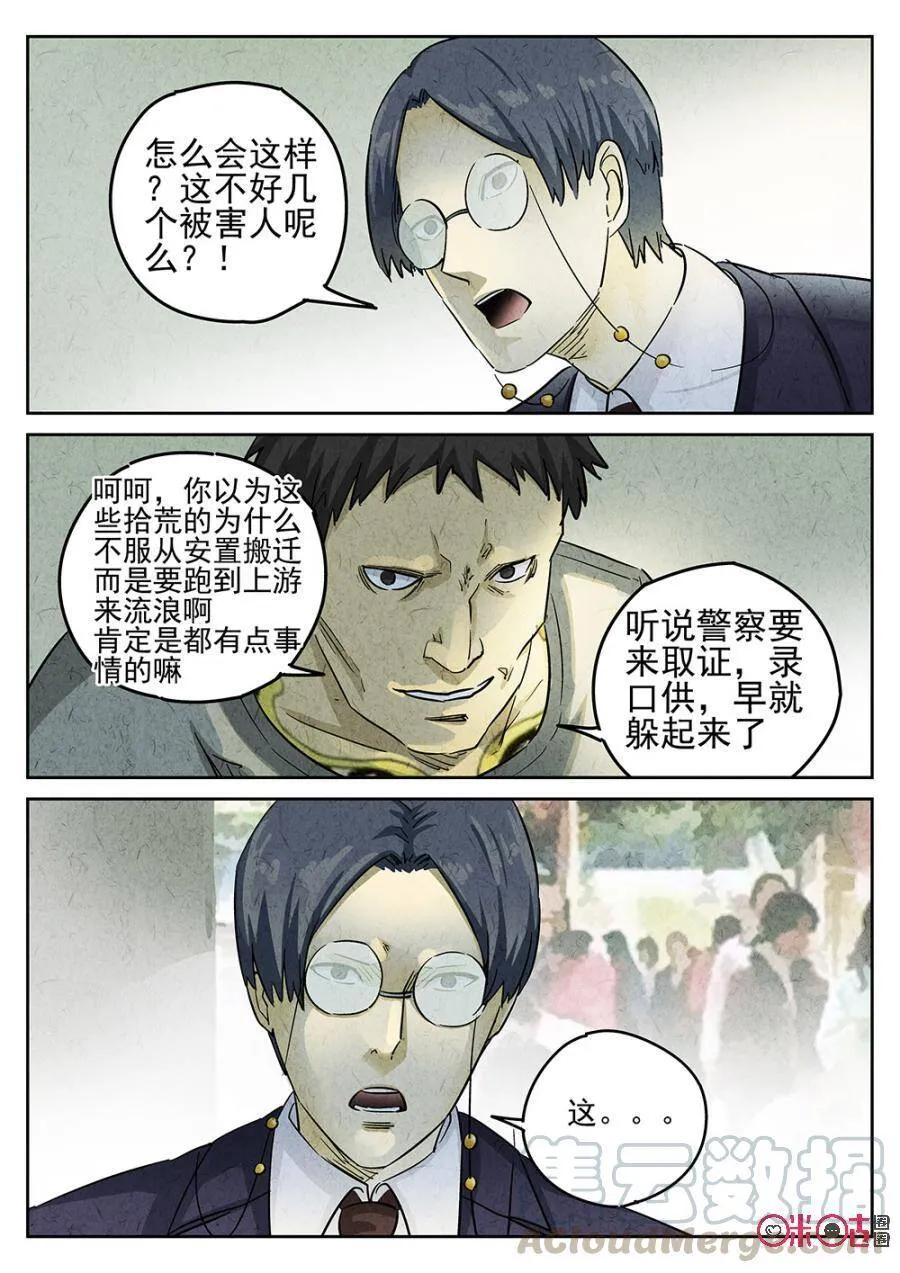第161话2