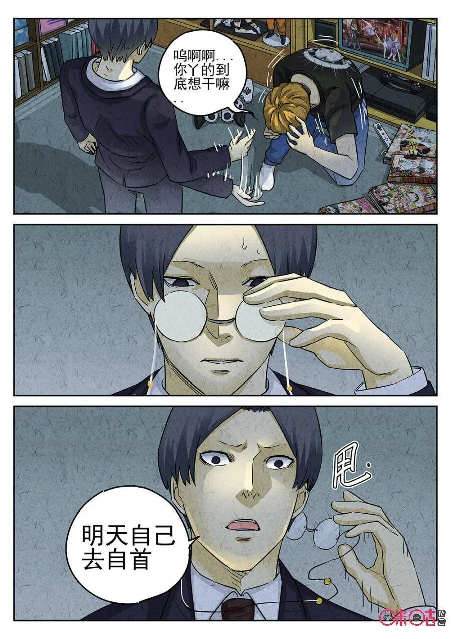 第159话8