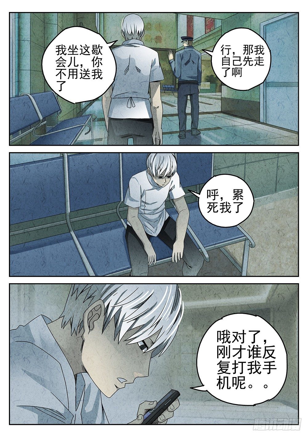 第66话18
