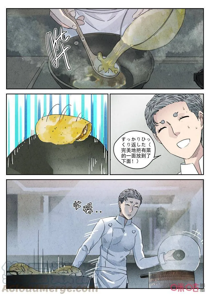 第285话：天津饭（八）8
