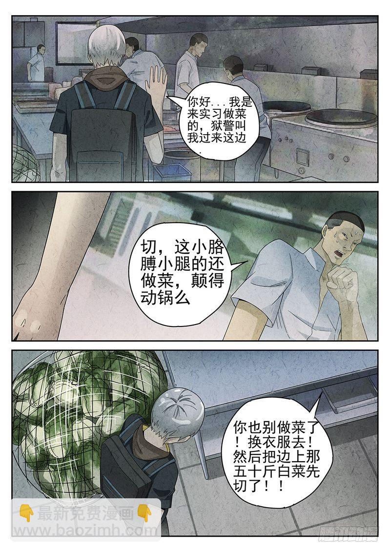 第57话2