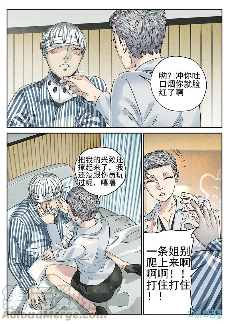 第360话：黄桃咕咾肉（三）22