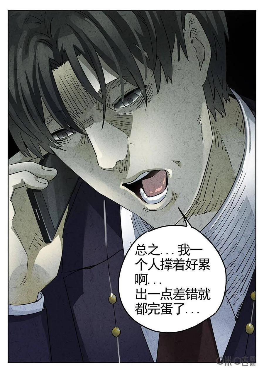 第179话：酸汤水饺5