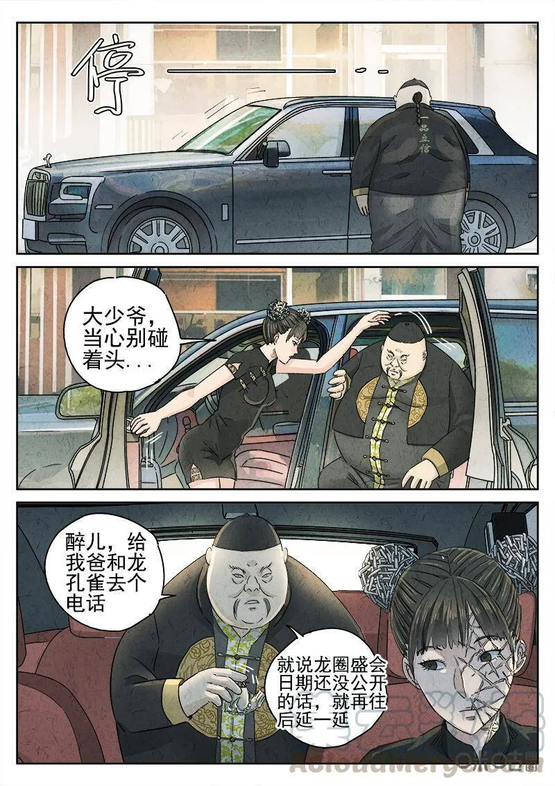 第307话：天妇罗荞麦面（五）17