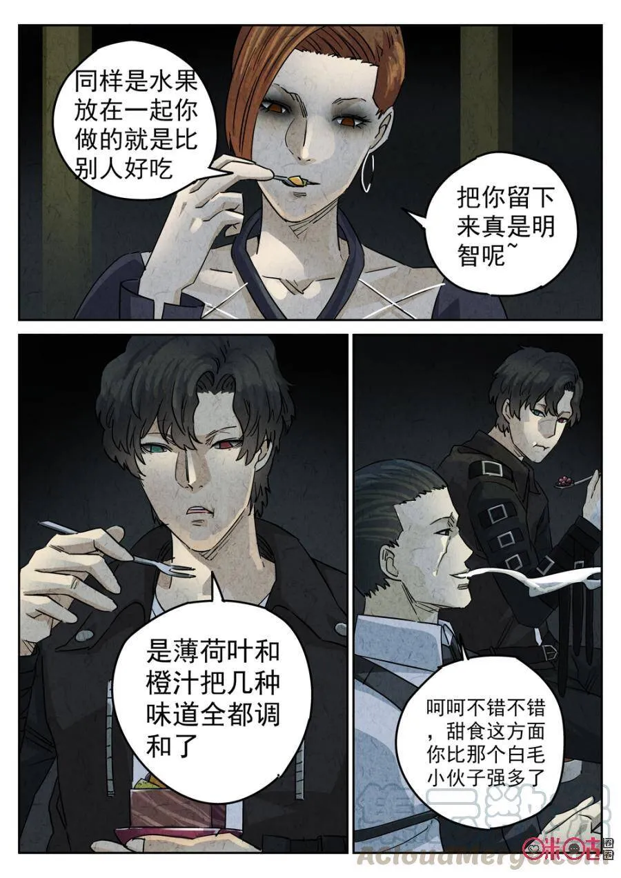 第227话：干冰水果捞33
