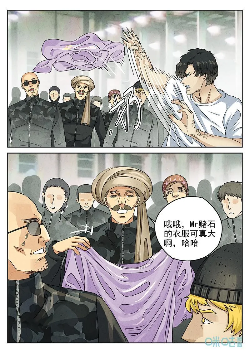 第374话：焦糖苹果（七）7