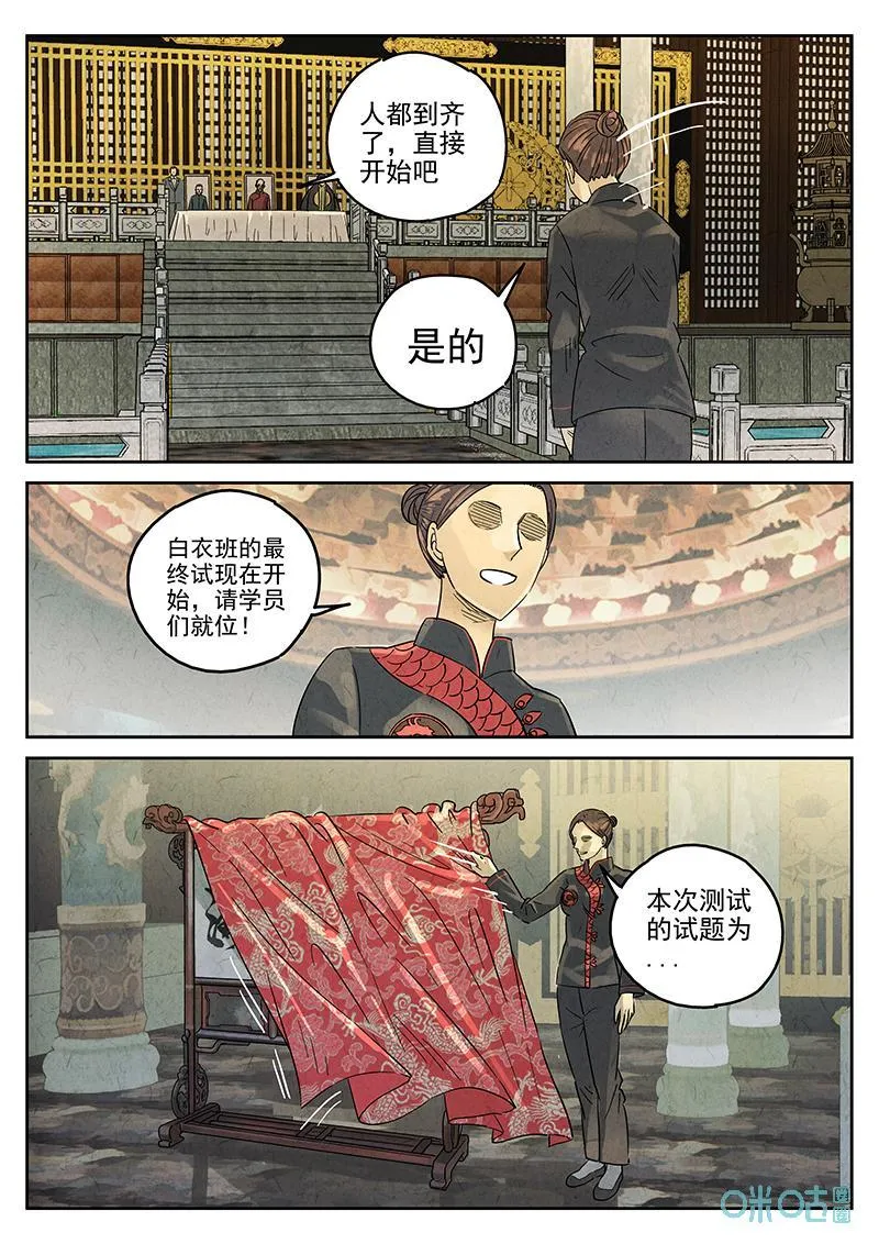 第378话：焦糖苹果（十）11