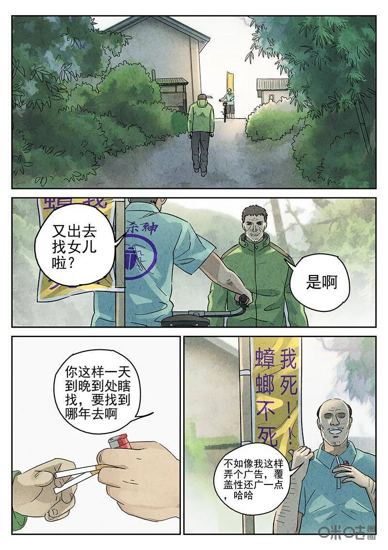 第339话：果子干（六）13