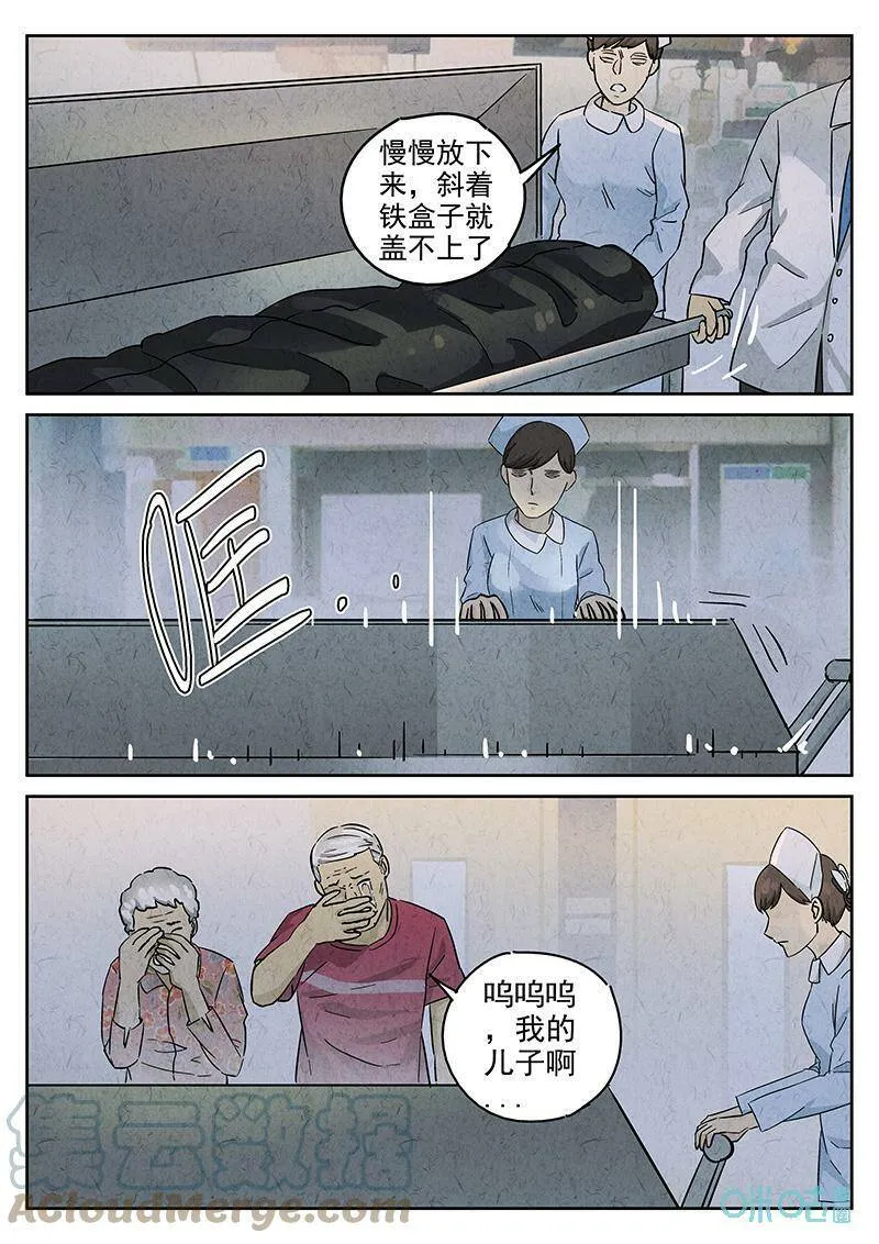 第352话：虫合蜊鲈鱼煲（十一）4