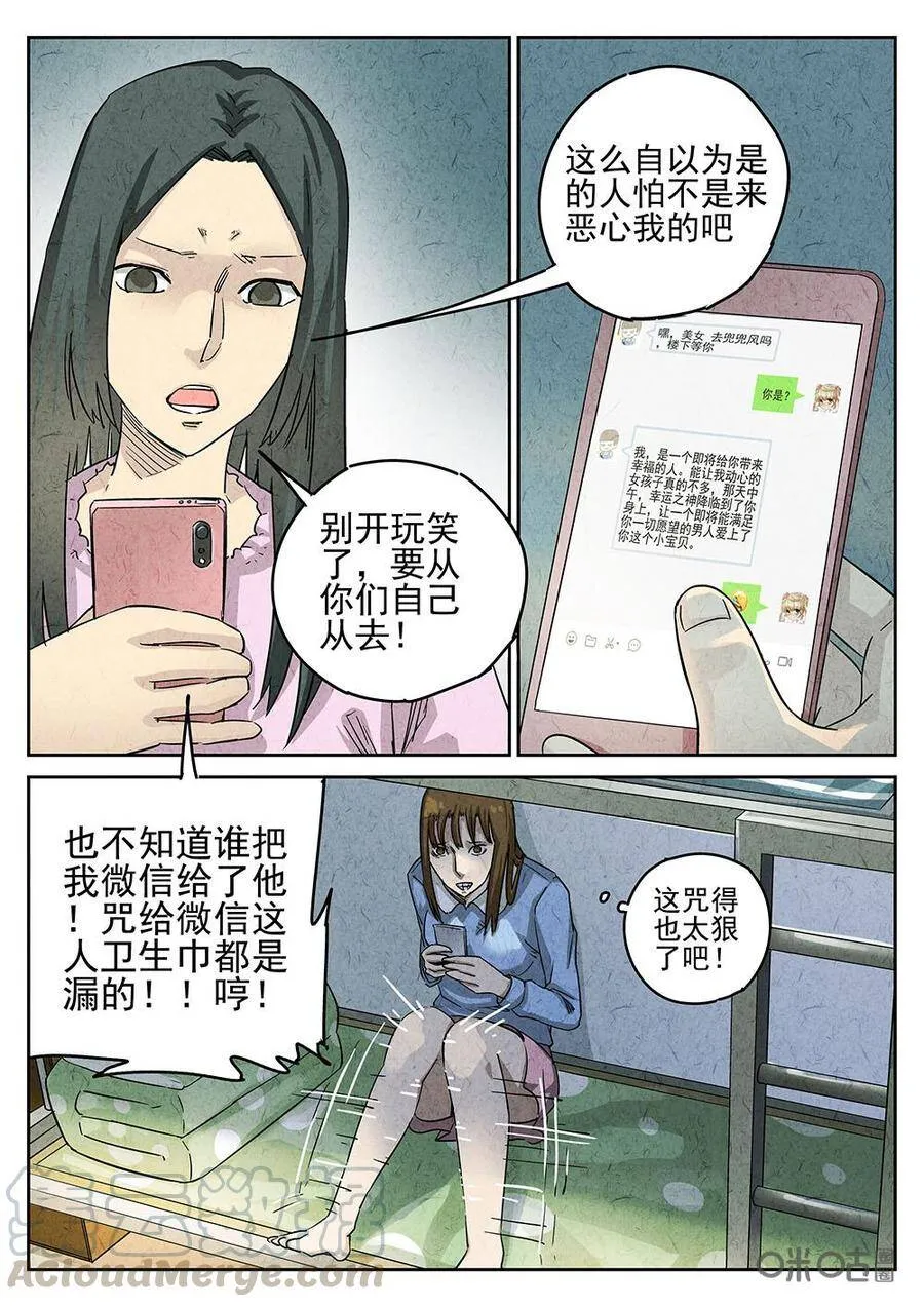 第149话：杏仁豆腐10