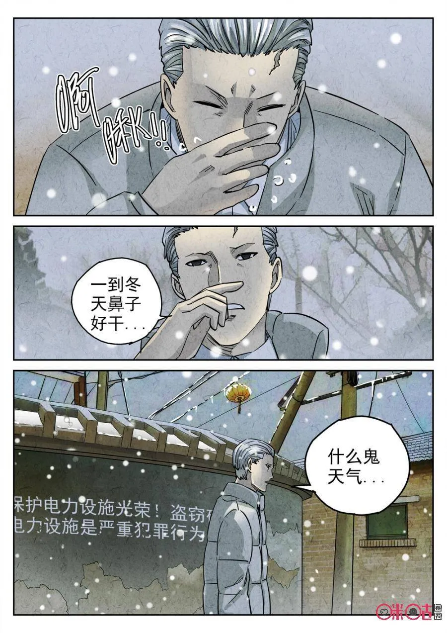 第228话：干冰水果捞49