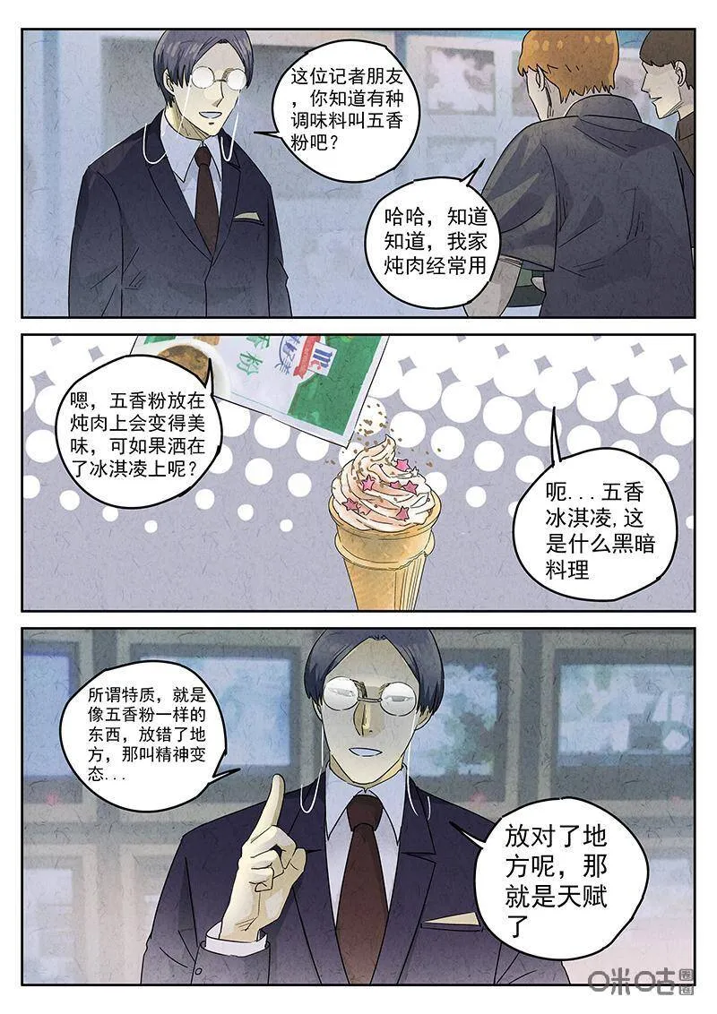 第336话：果子干（三）11