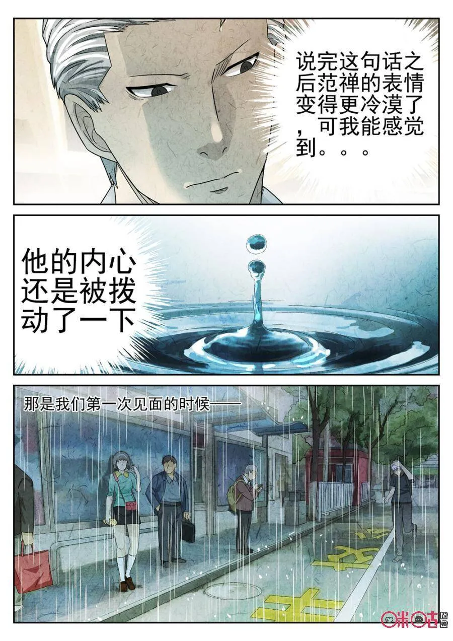 第76话5