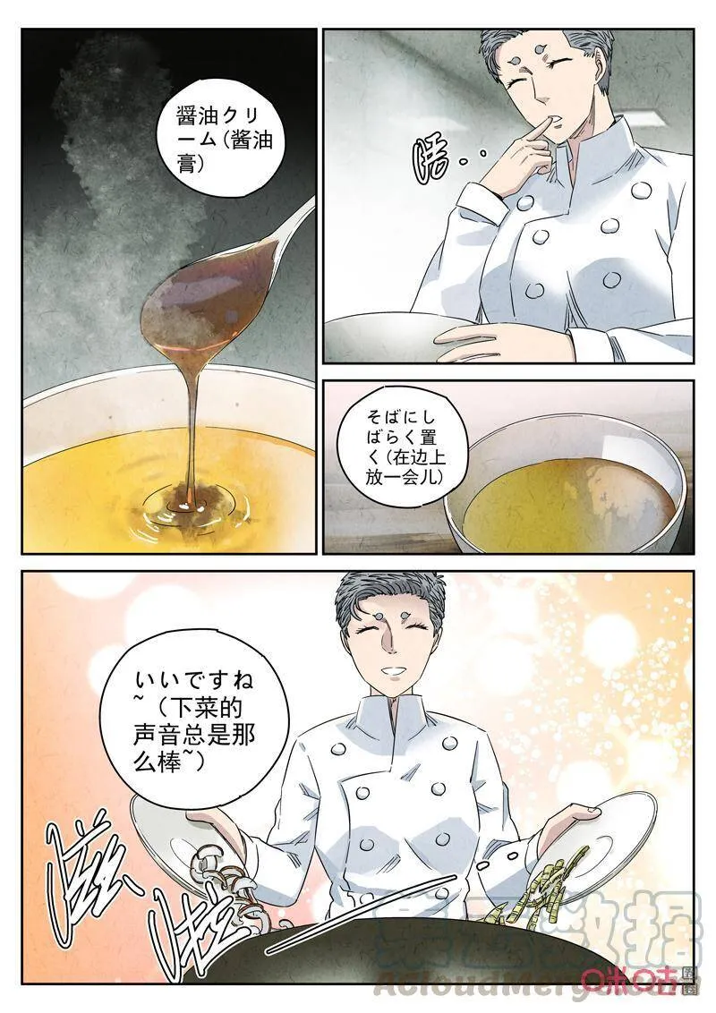 第285话：天津饭（八）6