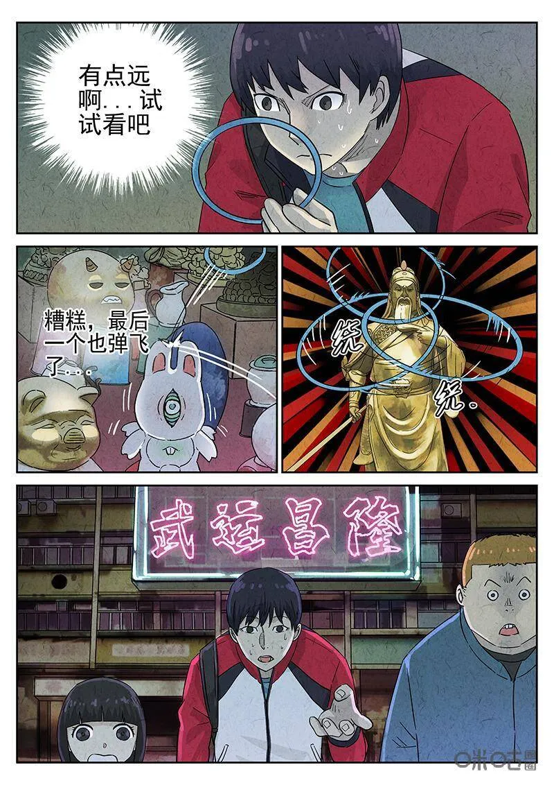 第326话：舒芙蕾（四）5