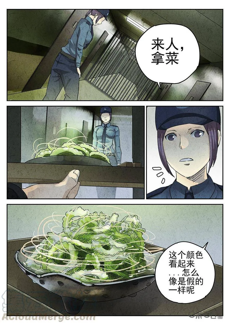 第102话：拔丝苦瓜24
