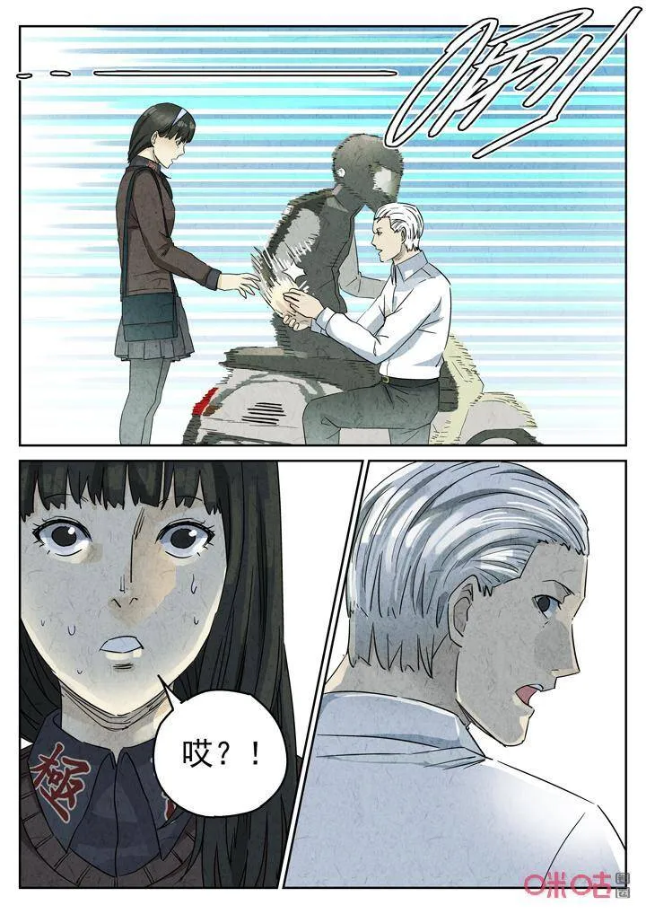第276话：番外篇·七里香（四）2