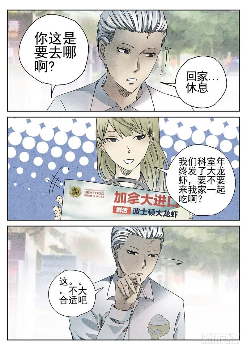 第41话5