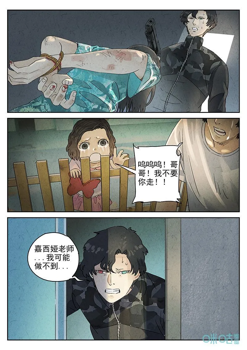 第375话：焦糖苹果（八）21