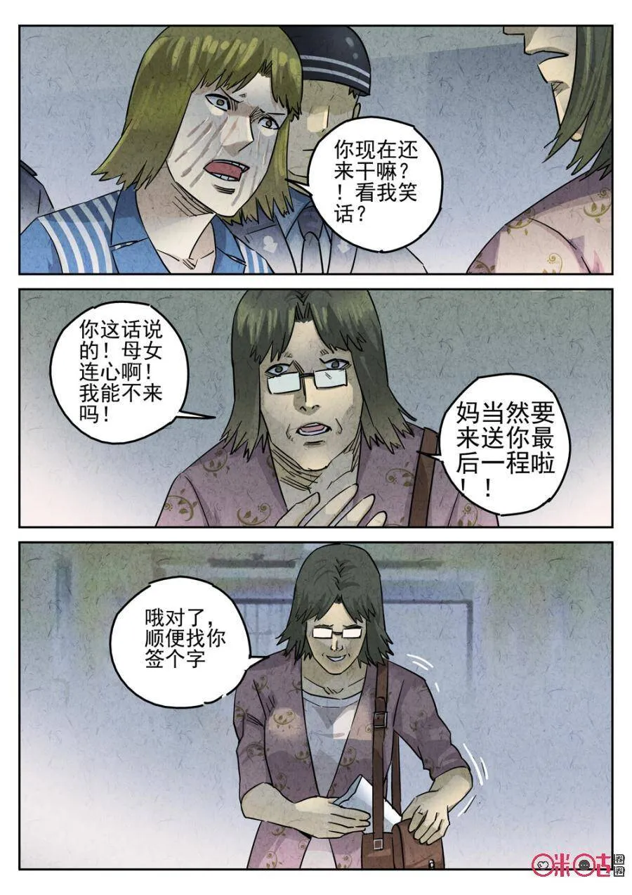 第222话：陶锅甲鱼145
