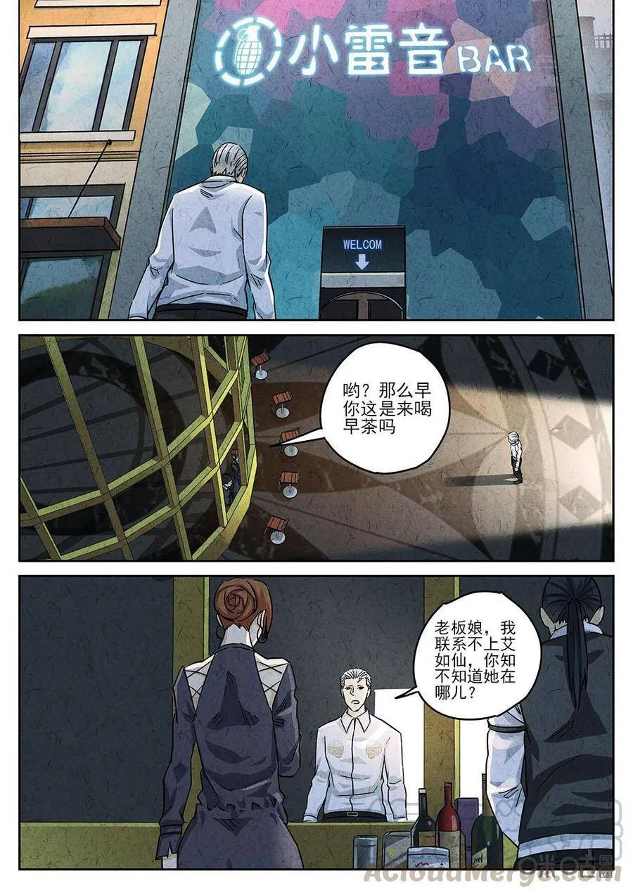 第196话8
